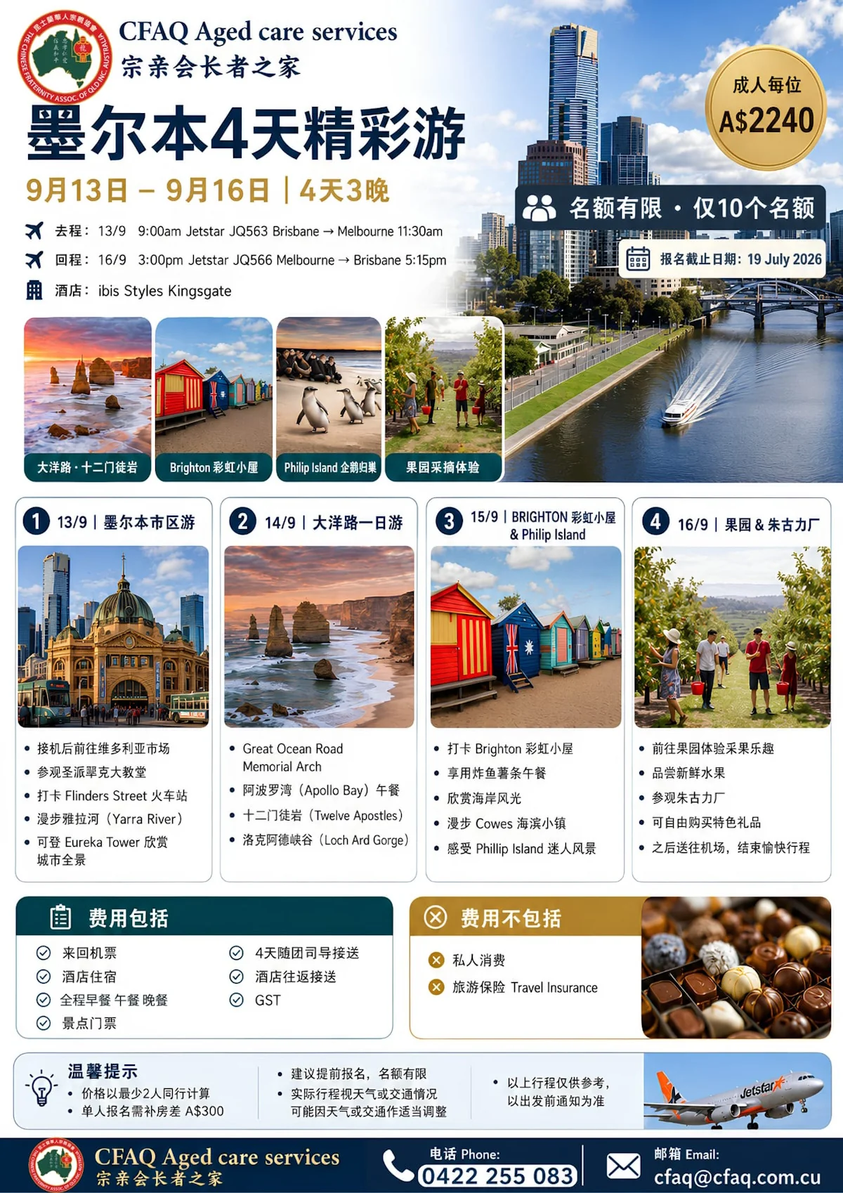 Melbourne 4-Day Tour